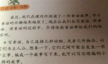 科幻故事作文400字