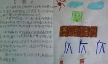 夸家乡小学四年级作文