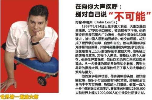 约翰·柯蒂斯