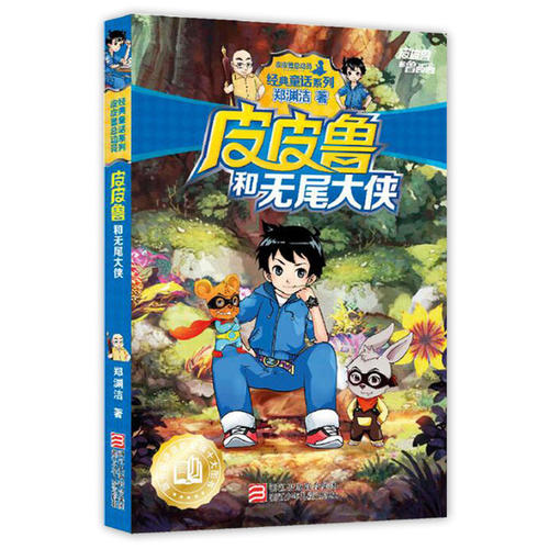 郑元杰的经典句子