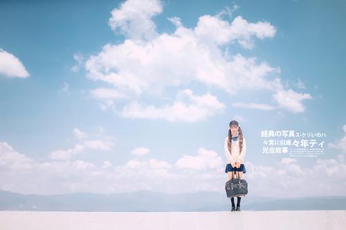 青春誓言