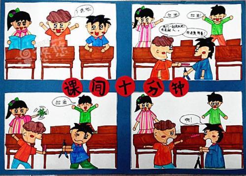 课间10分钟内600个单词