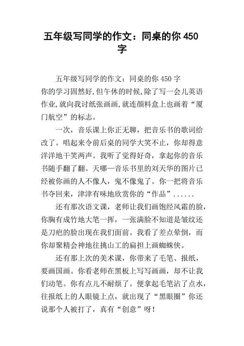 您撰写的800个单词