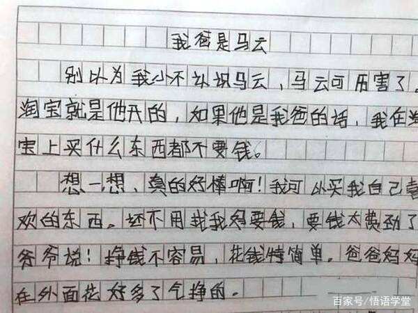 小学作文我的发现