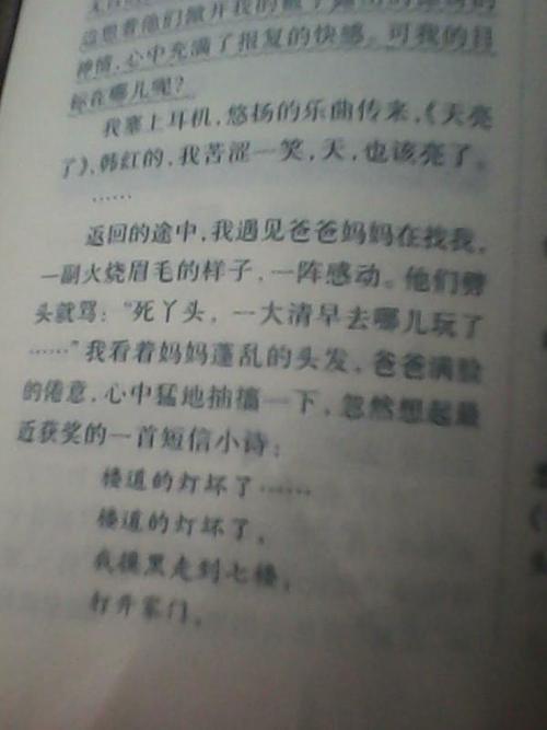 初中家庭构成