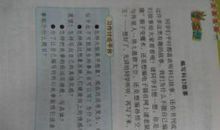 科幻故事作文300字