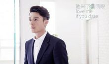 他来了请闭眼经典台词