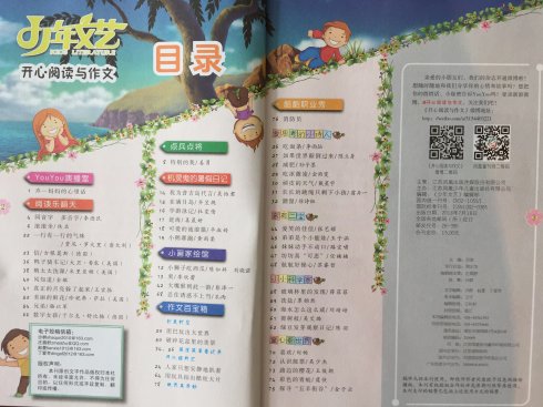 在我们班上谈论那些事情
