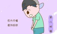 害羞只不过是一个坏习惯