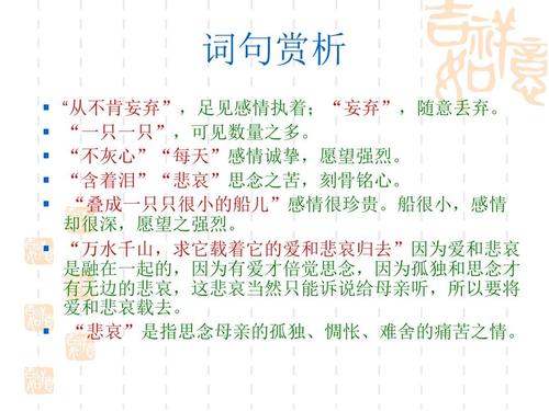 寄纸船给妈妈