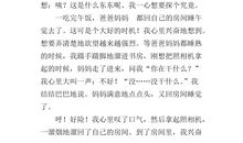 童年往事作文500字