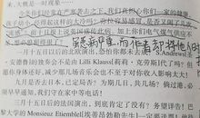 学会做人读后感