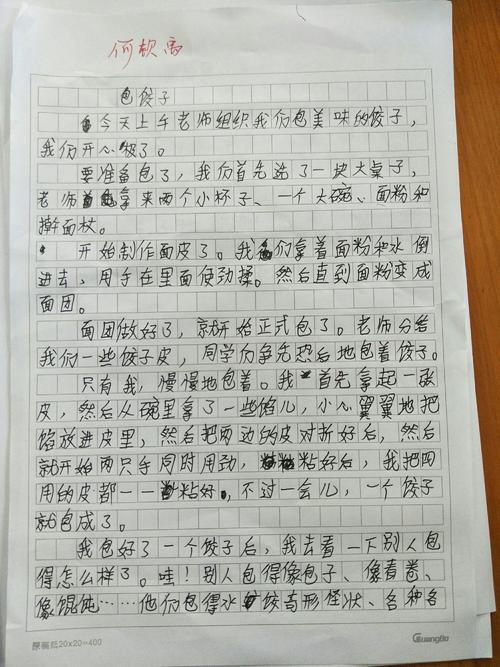今天我负责写200个字