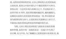 红色经典着作读后感