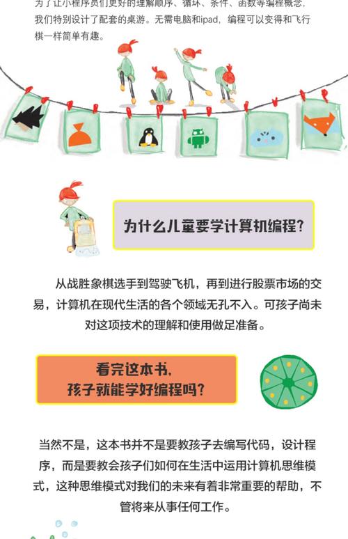 罗吉看完书后的想法