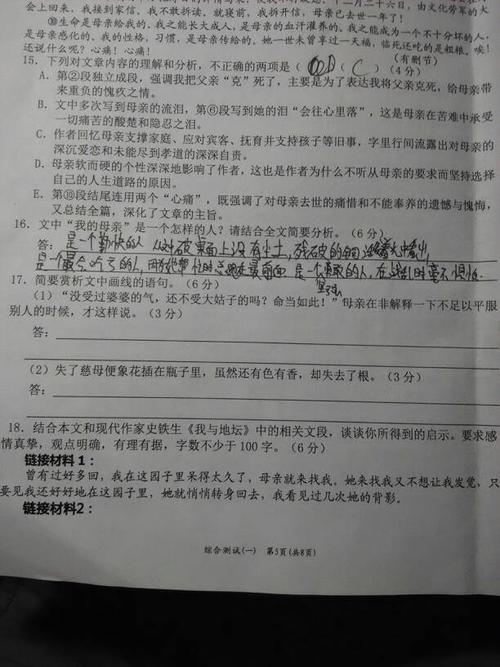 老舍我妈妈看完后的感受