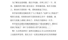 我发现了什么作文200字