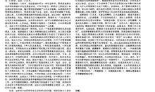 遗憾也美丽读后感