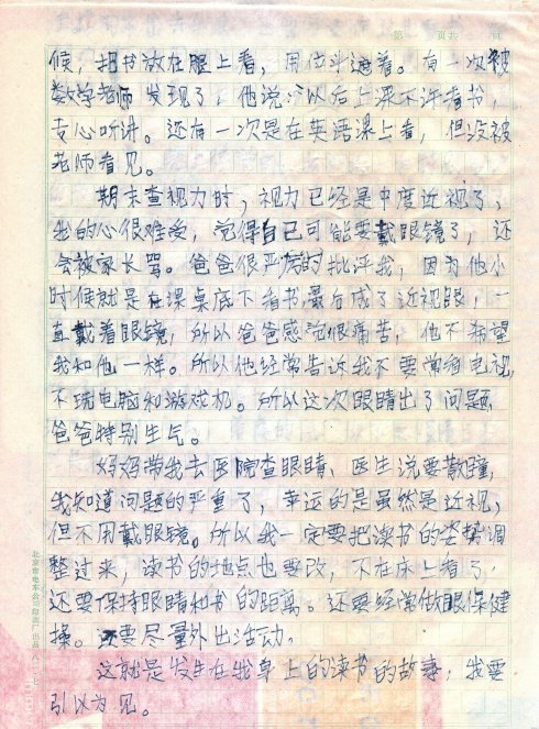 我寒假的作文