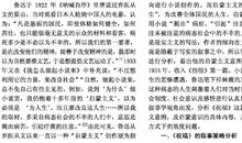 鲁迅祝福读后感