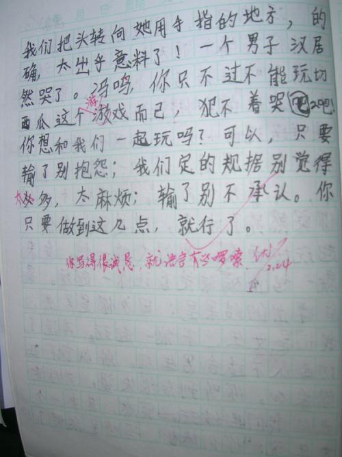 倾听我的心声