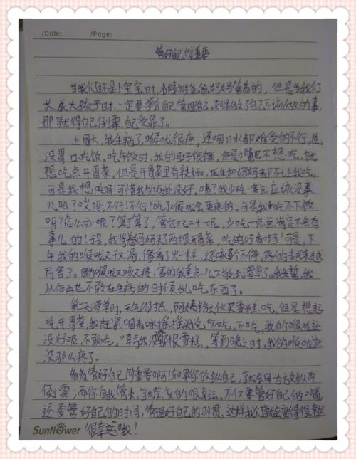 我永远不会放弃写作