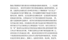 小学生校园安全演讲稿