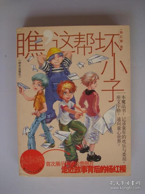 看看这些坏男孩