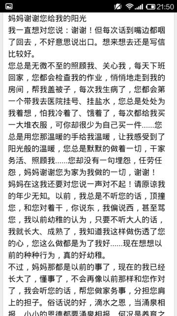 作文生活需要阳光