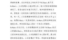 小兵张嘎读后感450字