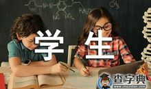 优秀学生演讲稿