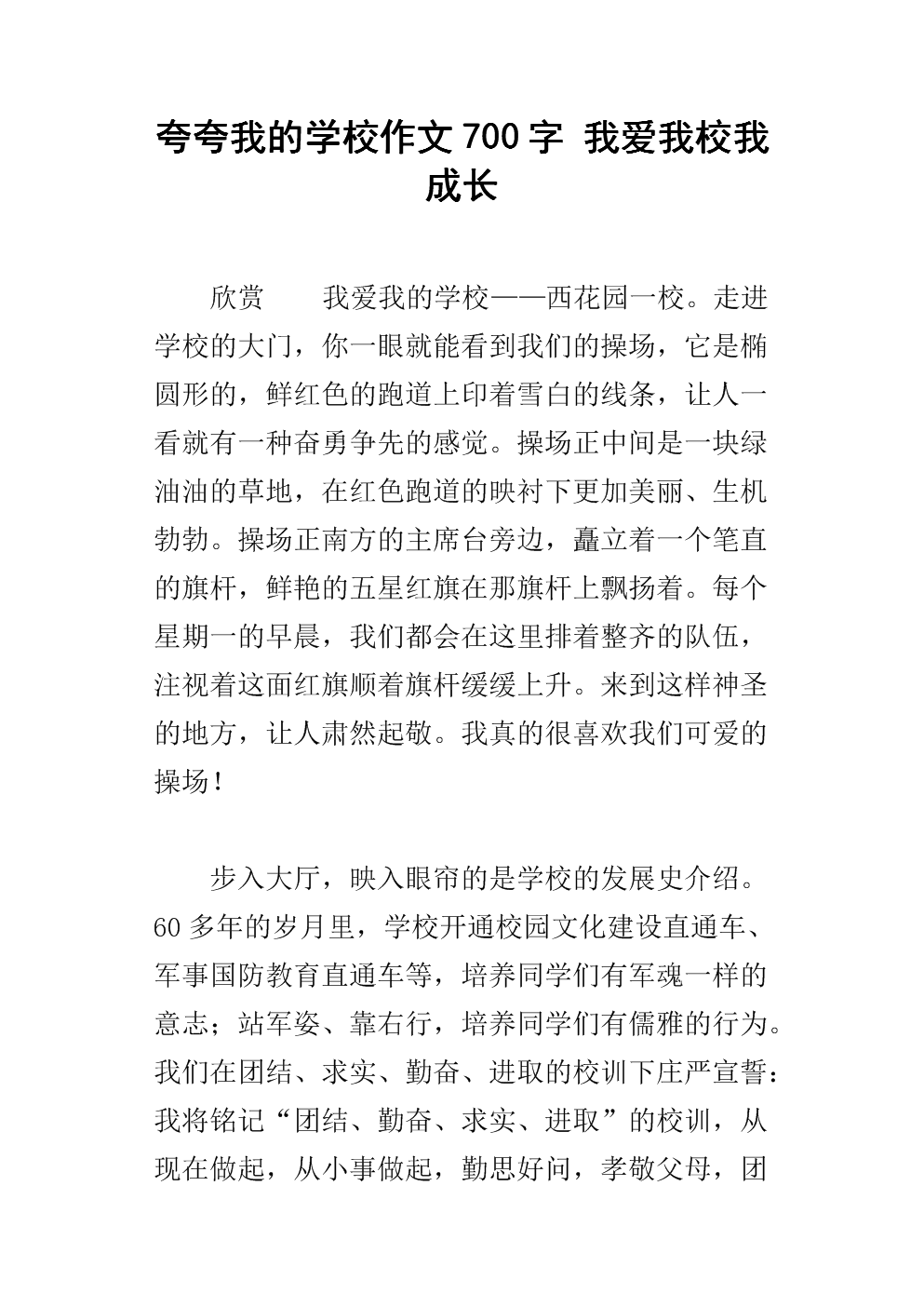 称赞我的姓
