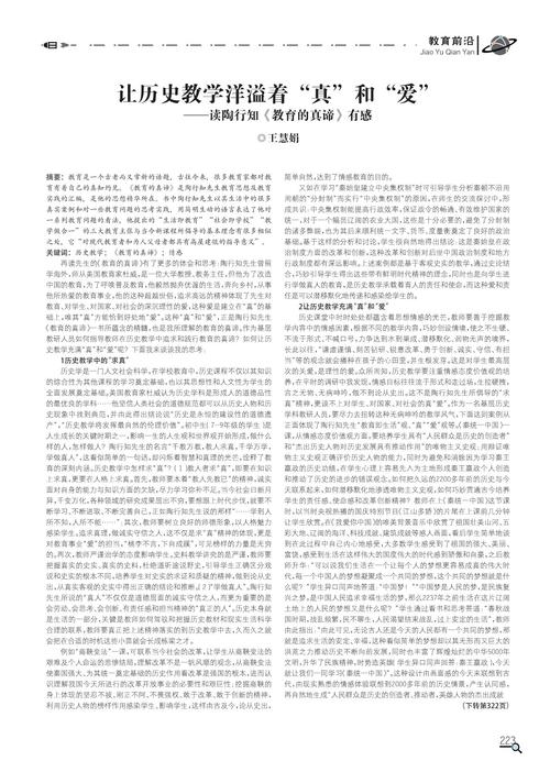 看完陶行知