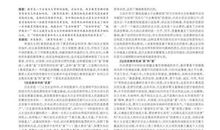 走进陶行知读后感