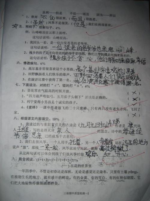 从来没有这么晴天