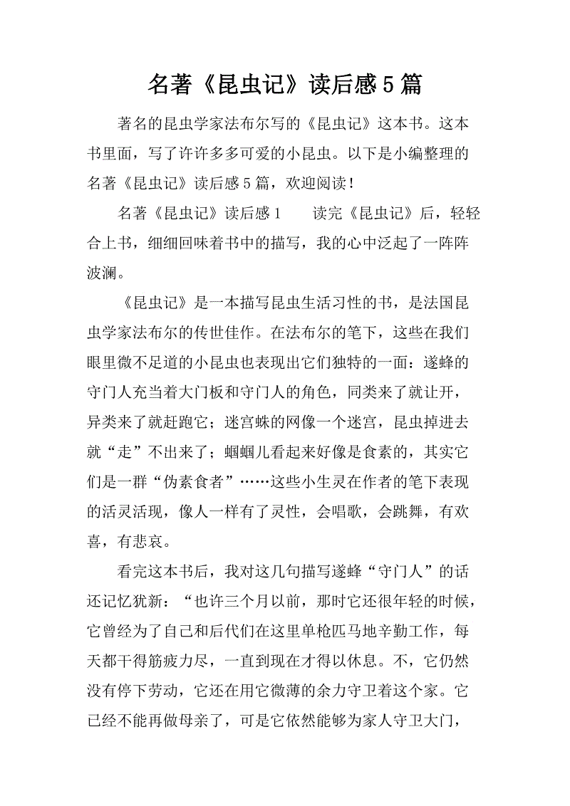 课后阅读