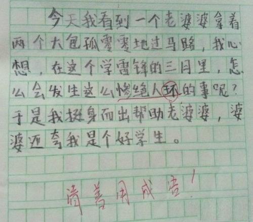 那种难忘的表情