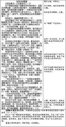 小学闪回组成