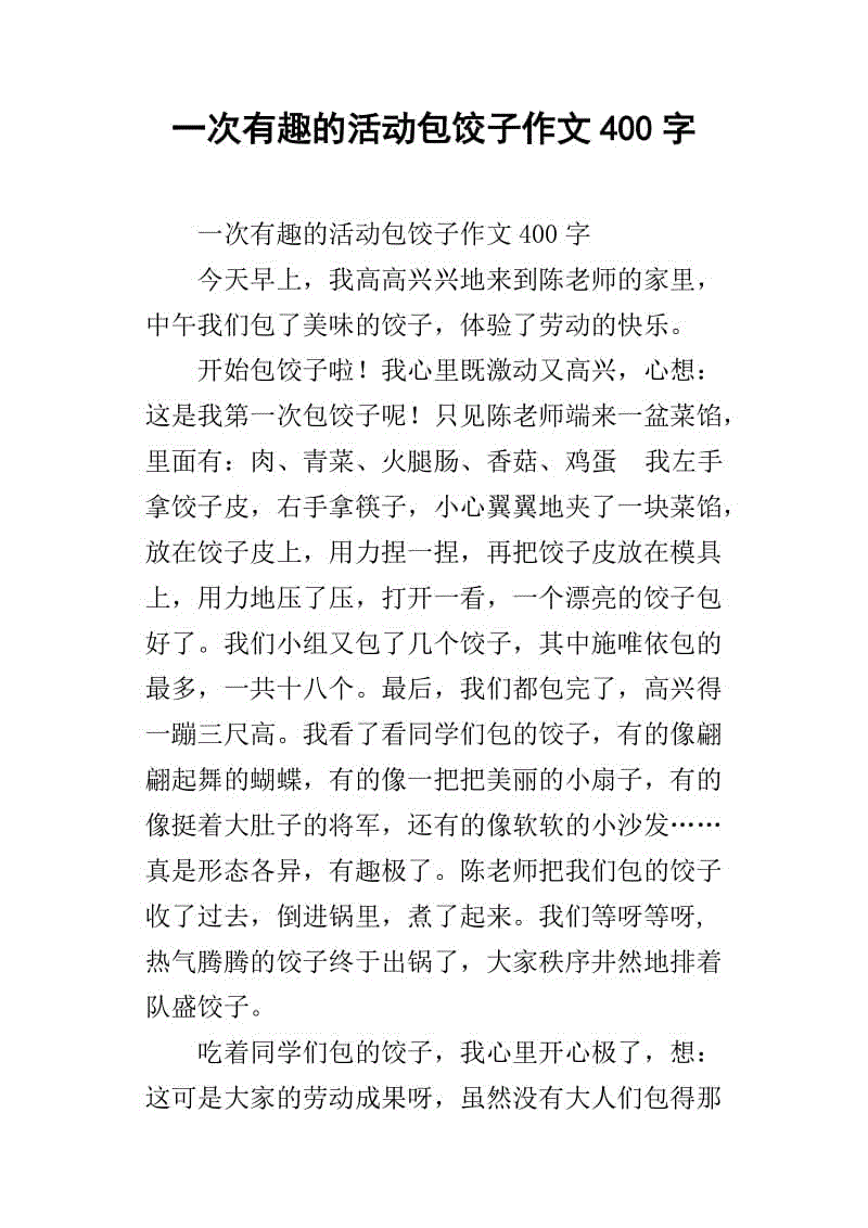 小组活动组成