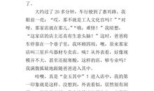 玩出了名堂作文