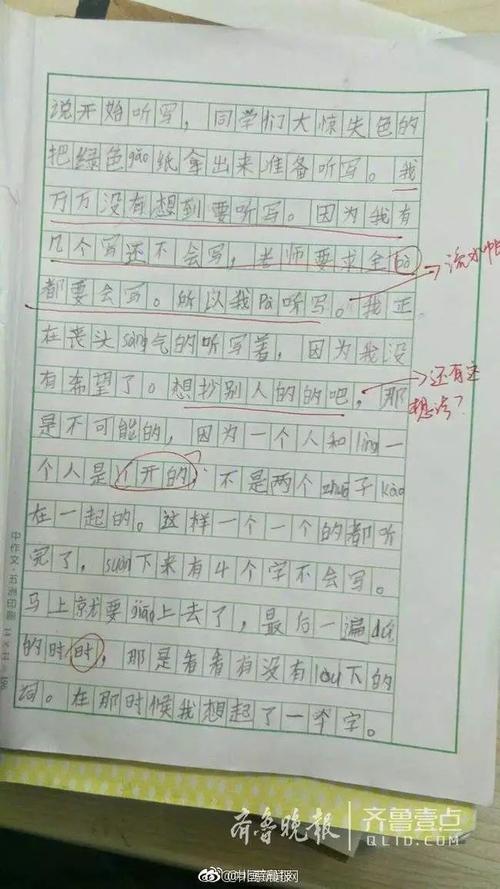 我心疼的构图
