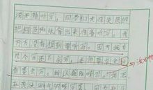 我的苦恼作文