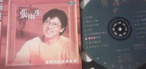 张玉生经典语录