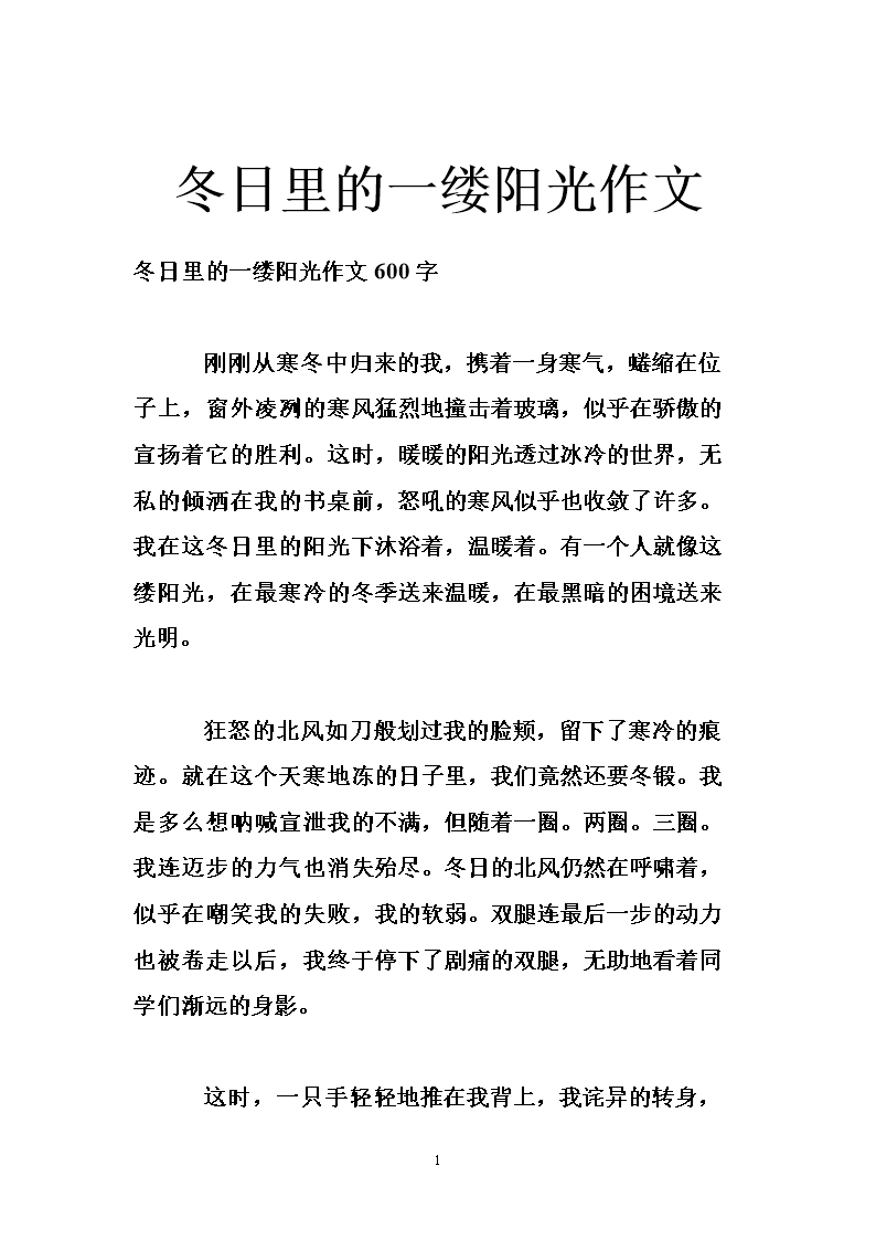 一缕阳光组成