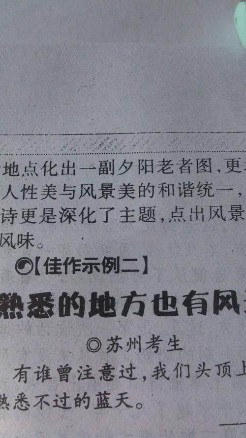 关于冬梅的组成