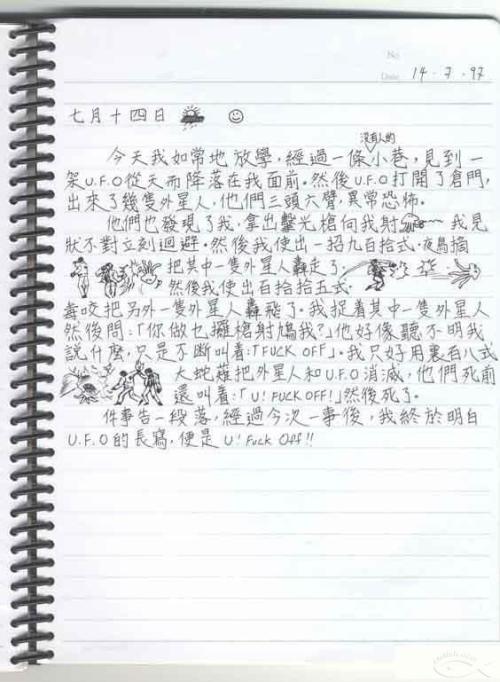 中学生暑假