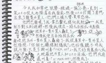 中学生暑假日记