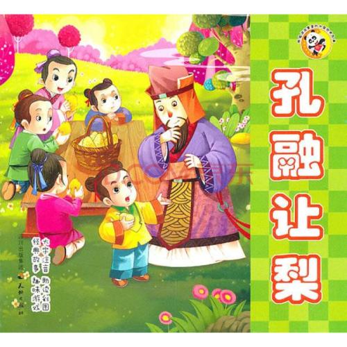 孔荣芬梨