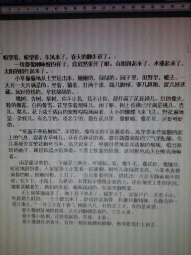 看完朱自清