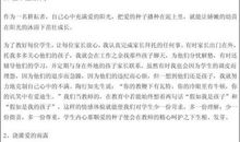 名著名篇读后感